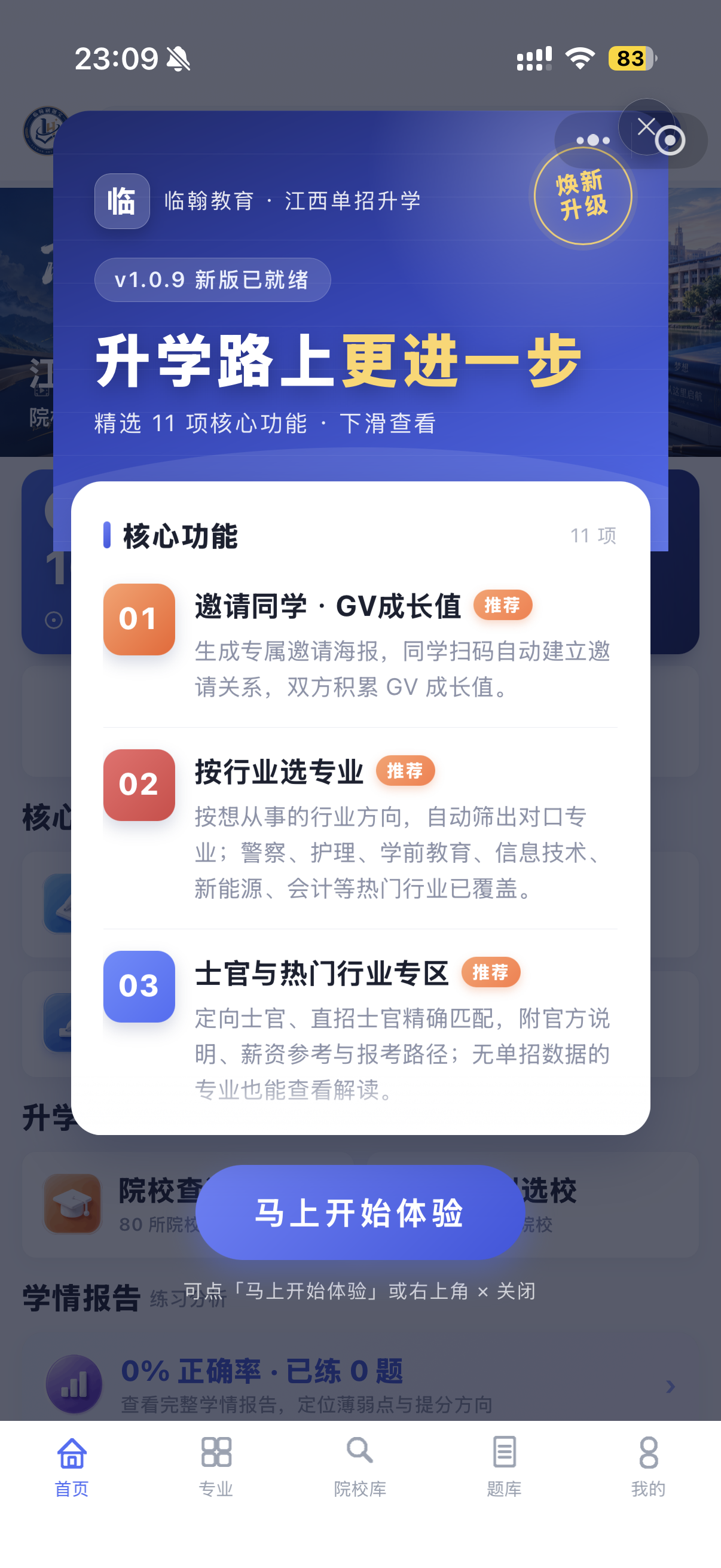 功能引导 01-03